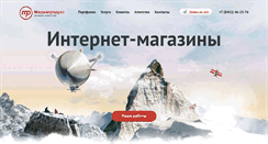 Desktop Screenshot of mediaproduct.ru